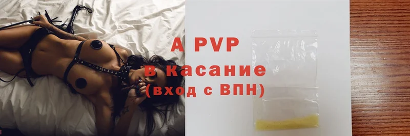 A-PVP VHQ  Грязи 